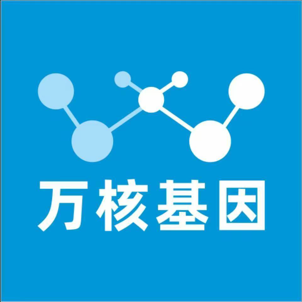 贵阳白云万核基因DNA检测咨询中心